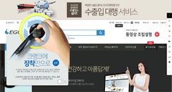 Desktop Screenshot of egojin.com