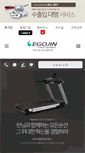 Mobile Screenshot of egojin.com