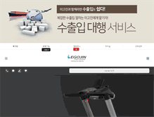 Tablet Screenshot of egojin.com